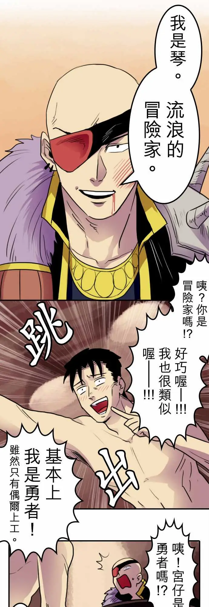 勇者很忙第10话饮酒过量，我过活。