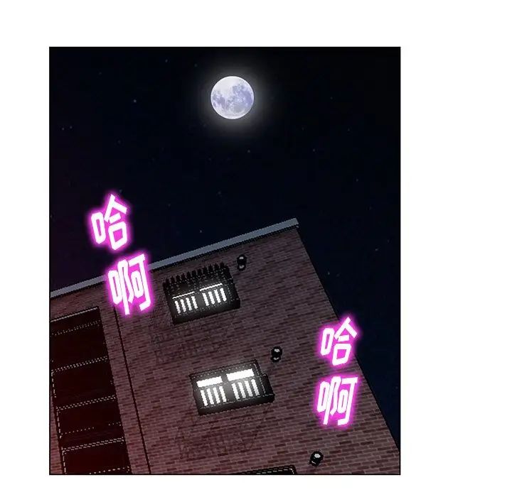 天降梦中人第44话