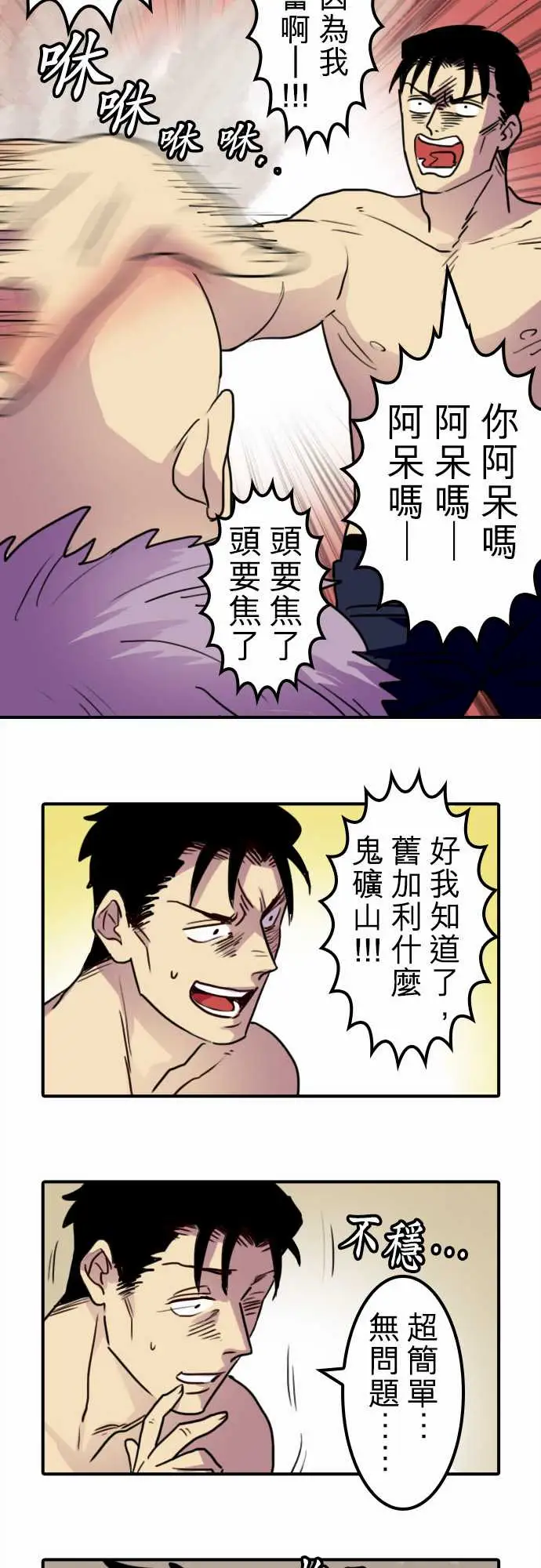 勇者很忙第10话饮酒过量,我过活。