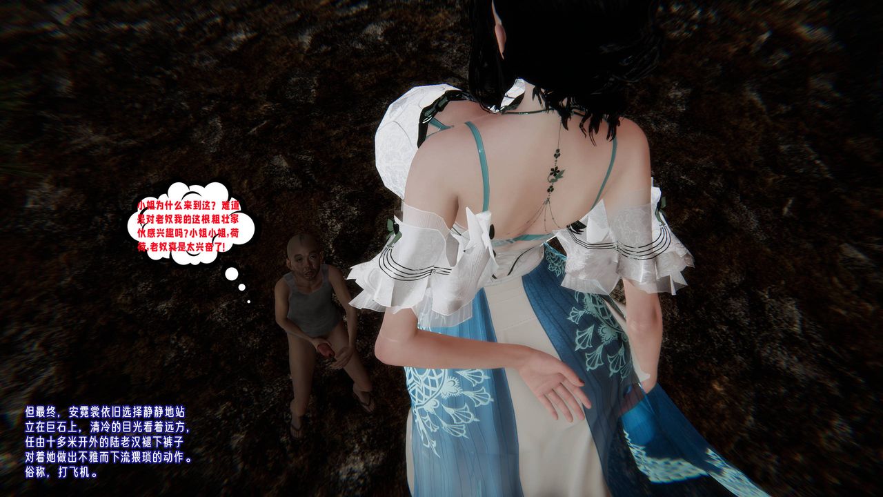 [3D]爱之原力第51话