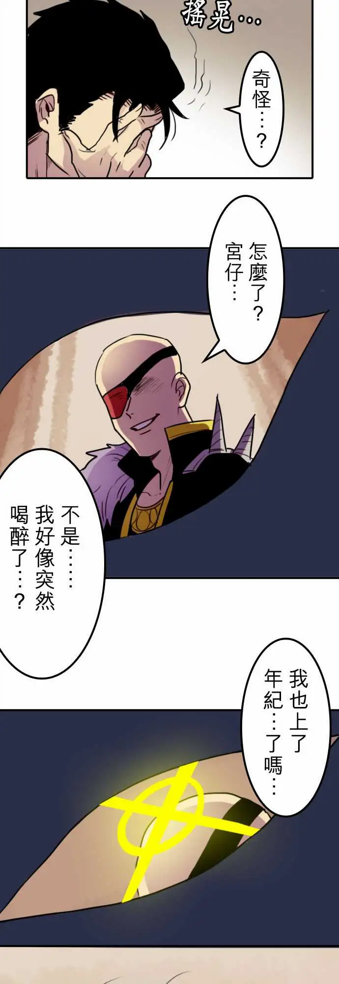 勇者很忙第10话饮酒过量，我过活。