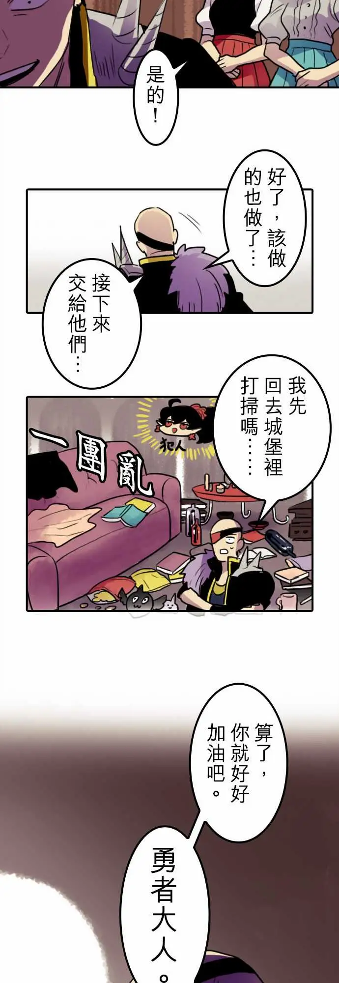 勇者很忙第10话饮酒过量，我过活。