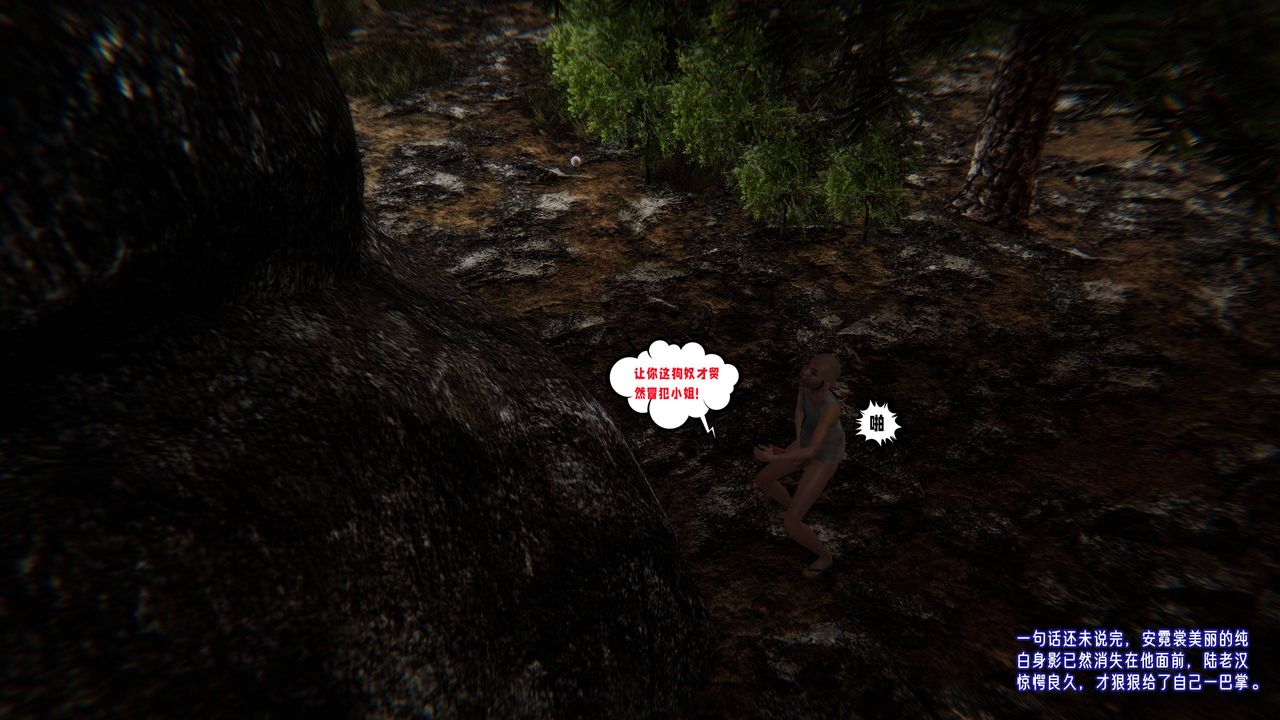 [3D]爱之原力第51话