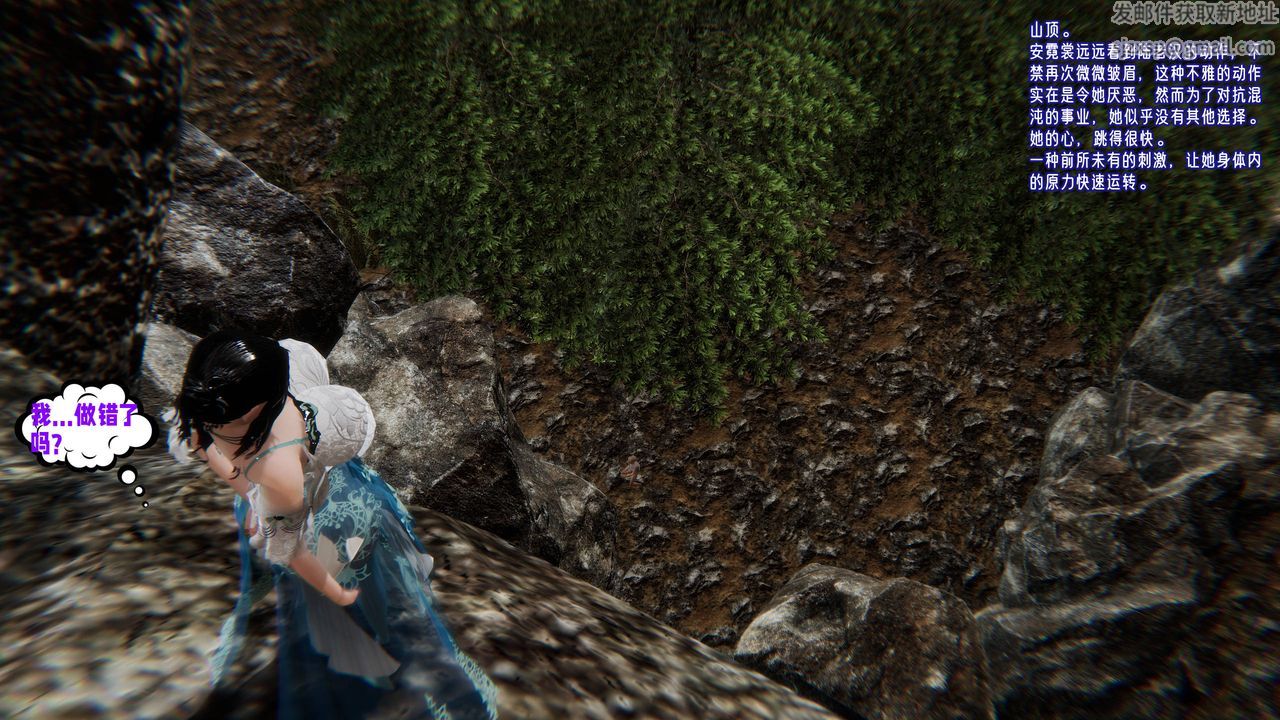 [3D]愛之原力第51話