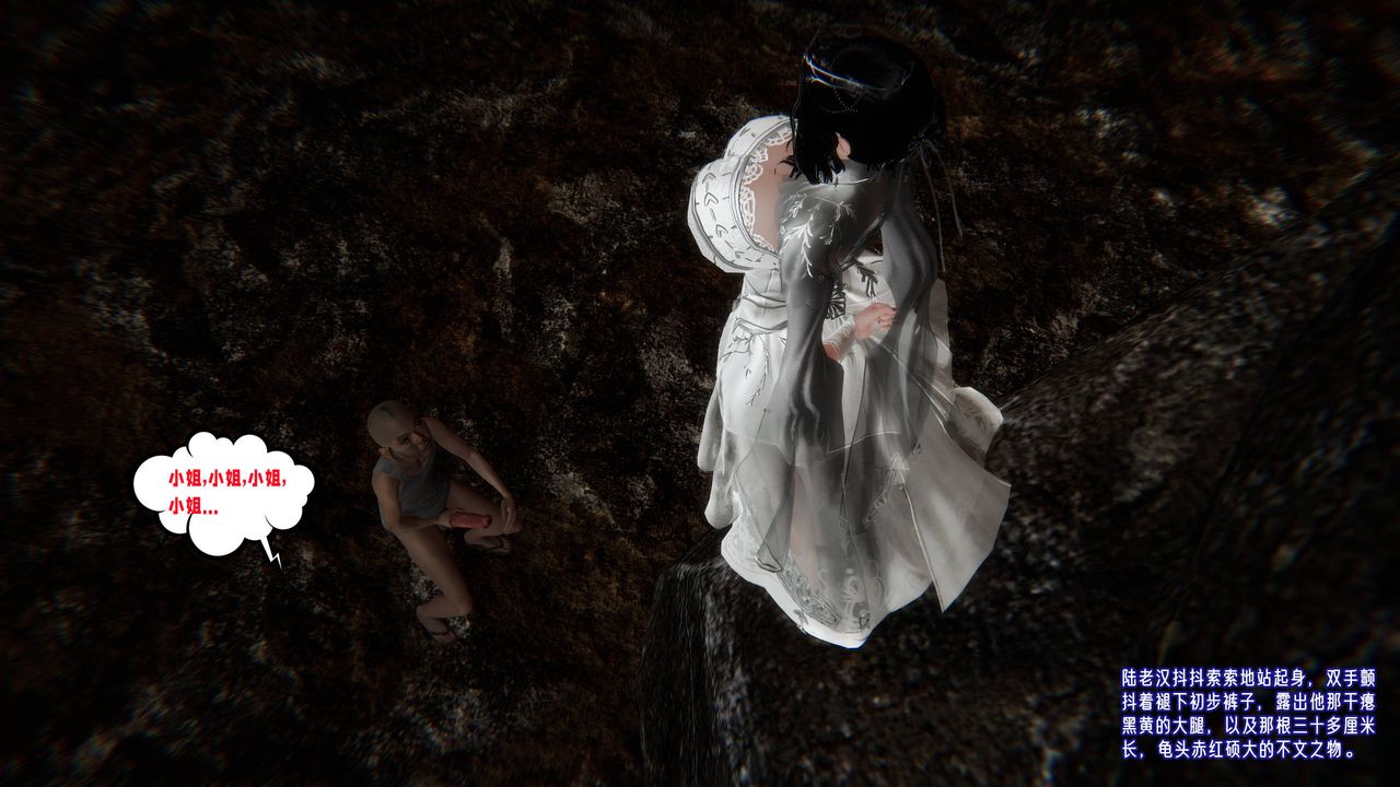 [3D]愛之原力第51話