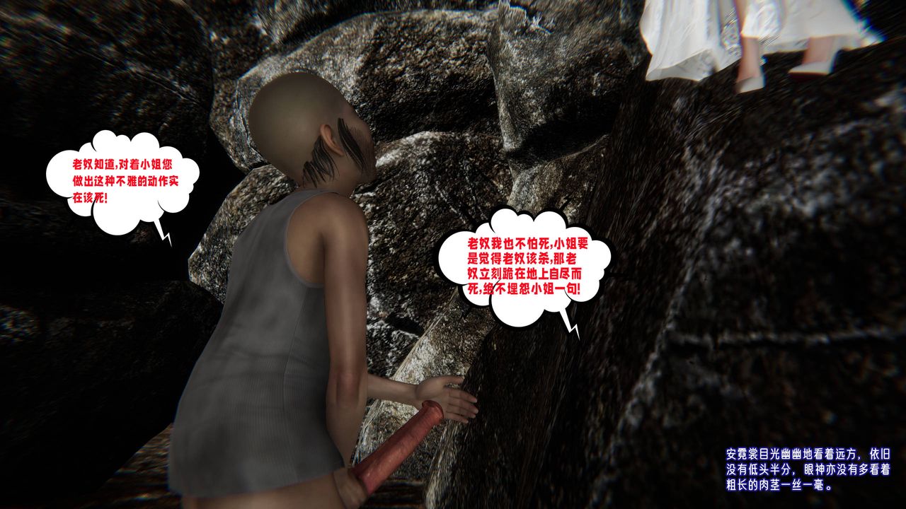 [3D]爱之原力第51话