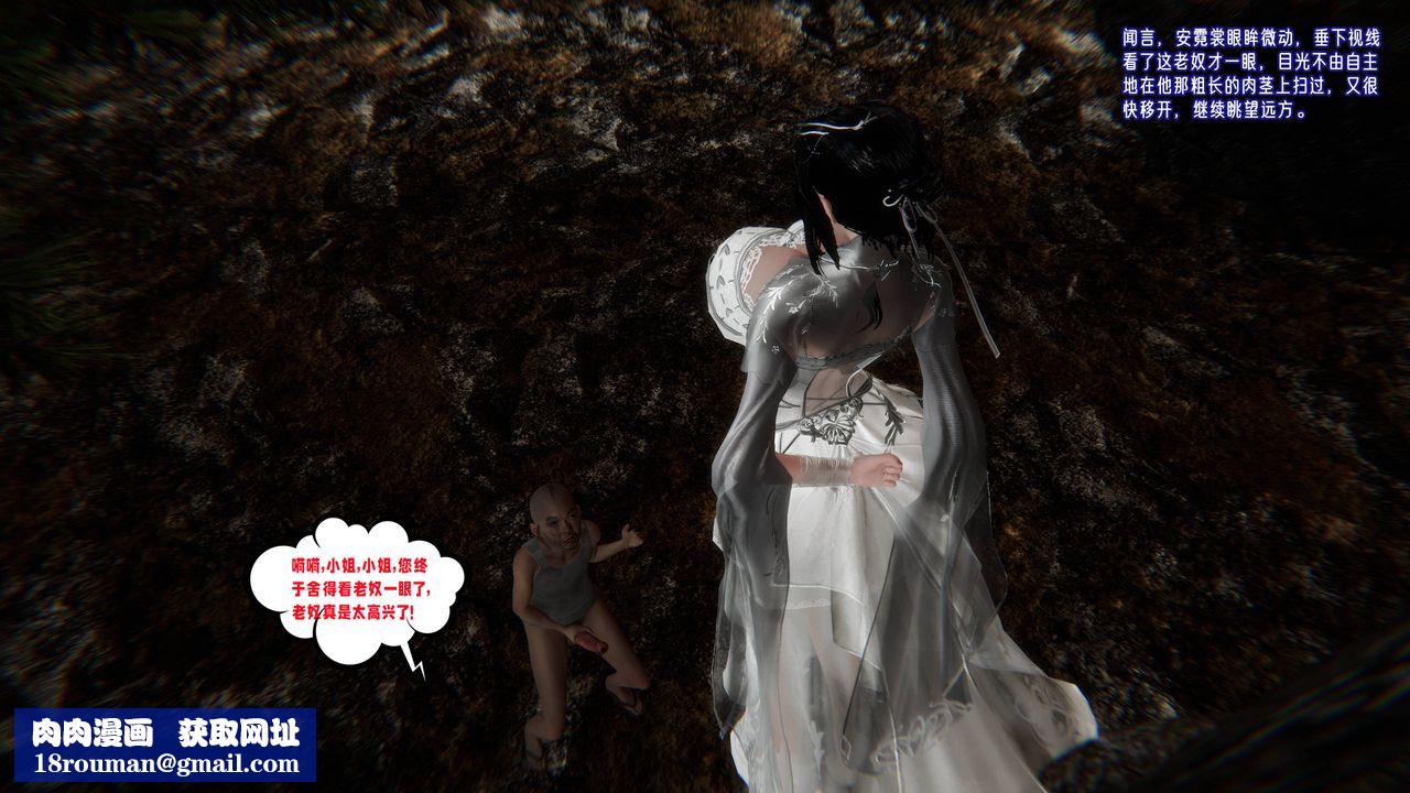 [3D]爱之原力第51话