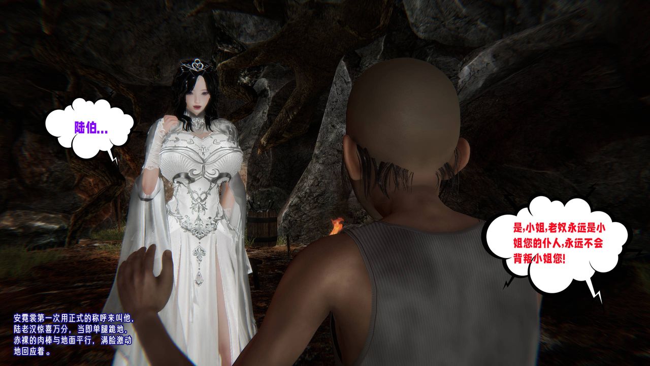 [3D]爱之原力第52话