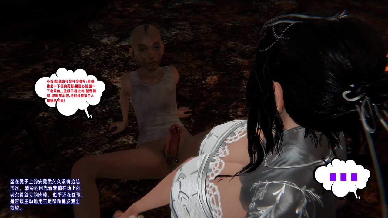 [3D]愛之原力第52話