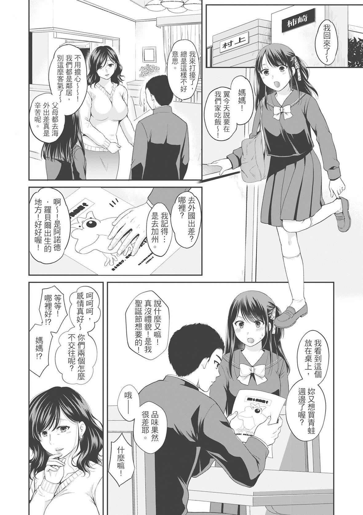 [ハルサワ]偽物傢族義父に墮ちていく姉妹[中國翻訳][ハルサワ]偽物傢族義父に墮ちていく姉妹[中國翻訳]