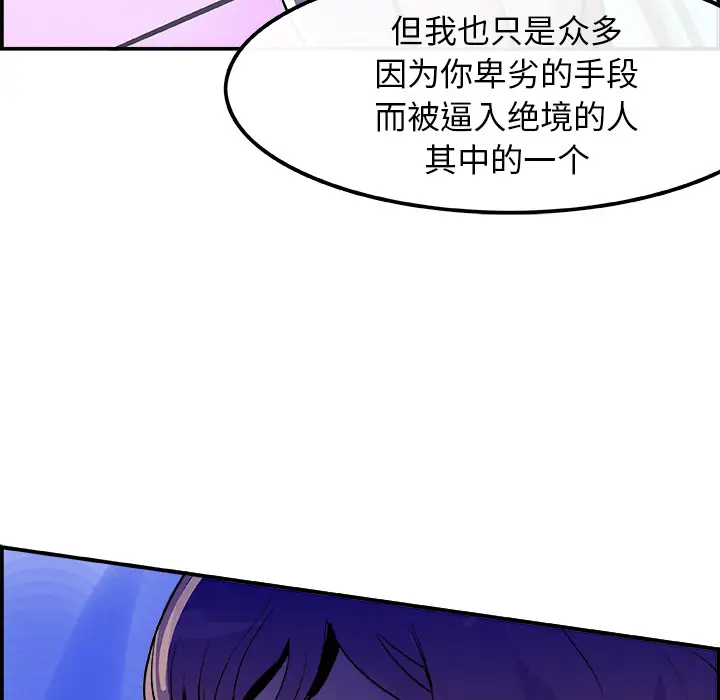 任何小姐第11话