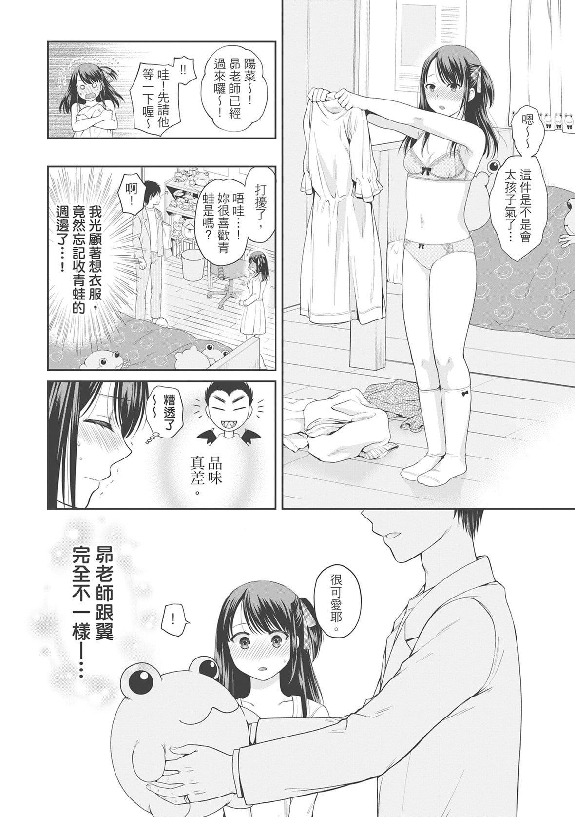 [ハルサワ]偽物傢族義父に墮ちていく姉妹[中國翻訳][ハルサワ]偽物傢族義父に墮ちていく姉妹[中國翻訳]
