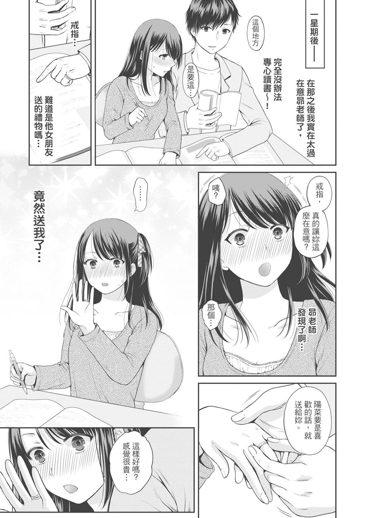 [ハルサワ]偽物傢族義父に墮ちていく姉妹[中國翻訳][ハルサワ]偽物傢族義父に墮ちていく姉妹[中國翻訳]