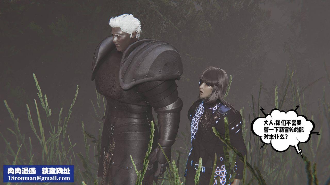 [3D]愛之原力第52話