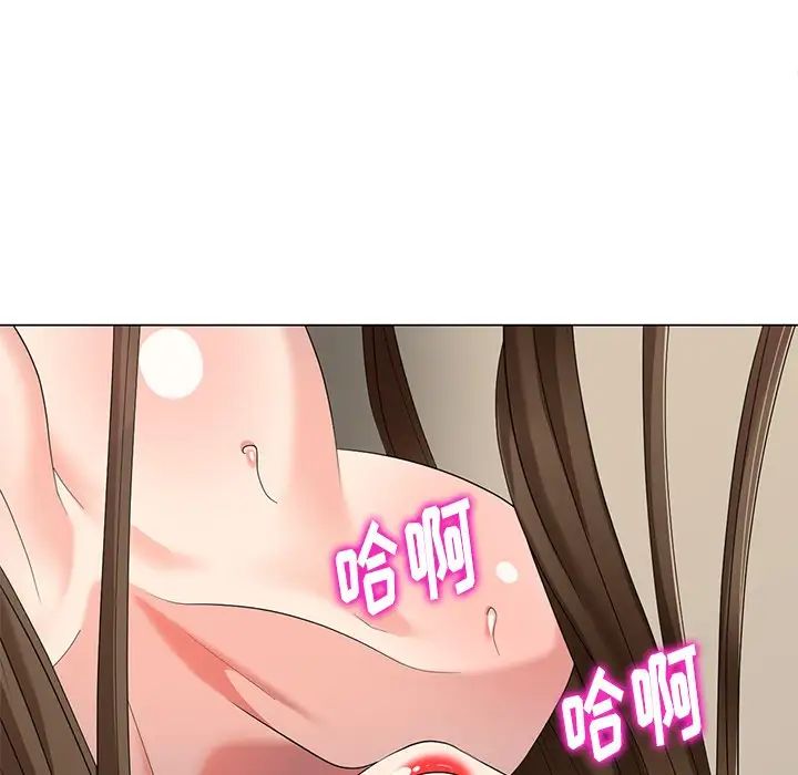 天降梦中人第44话