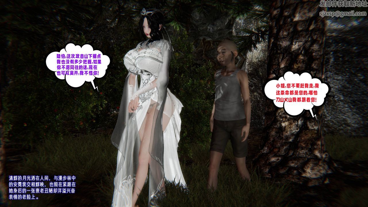 [3D]爱之原力第52话