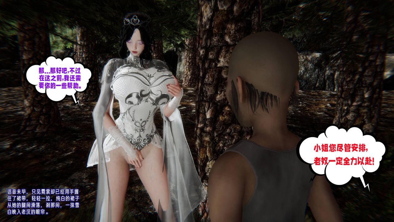 [3D]愛之原力第52話