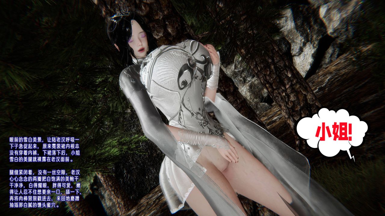 [3D]愛之原力第52話