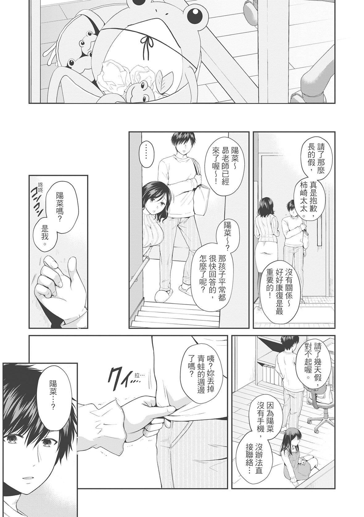 [ハルサワ]偽物傢族義父に墮ちていく姉妹[中國翻訳][ハルサワ]偽物傢族義父に墮ちていく姉妹[中國翻訳]