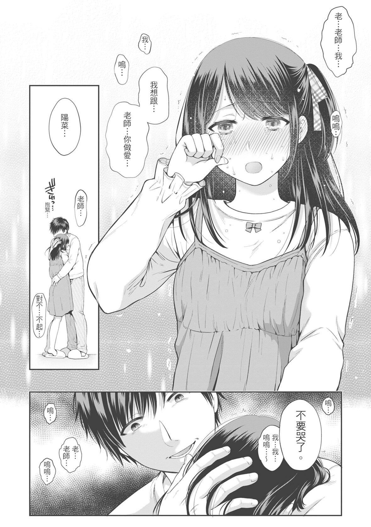 [ハルサワ]伪物傢族义父に堕ちていく姉妹[中国翻訳][ハルサワ]伪物傢族义父に堕ちていく姉妹[中国翻訳]