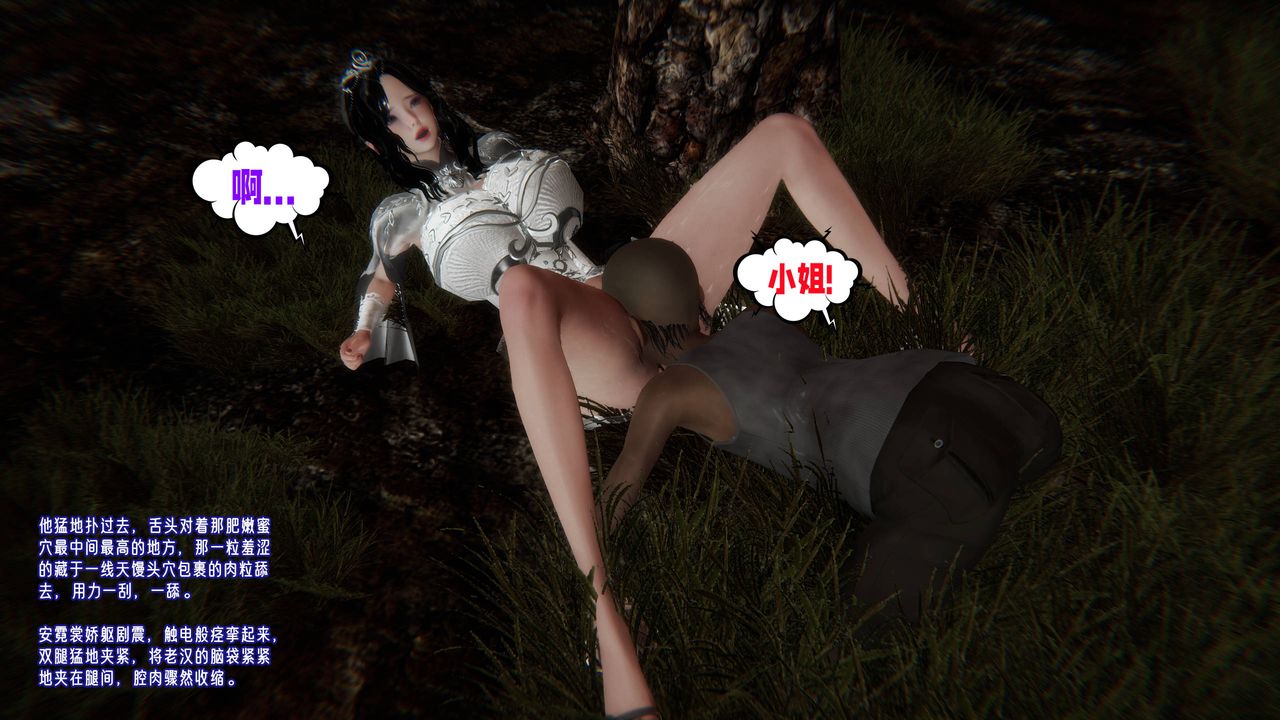 [3D]爱之原力第52话