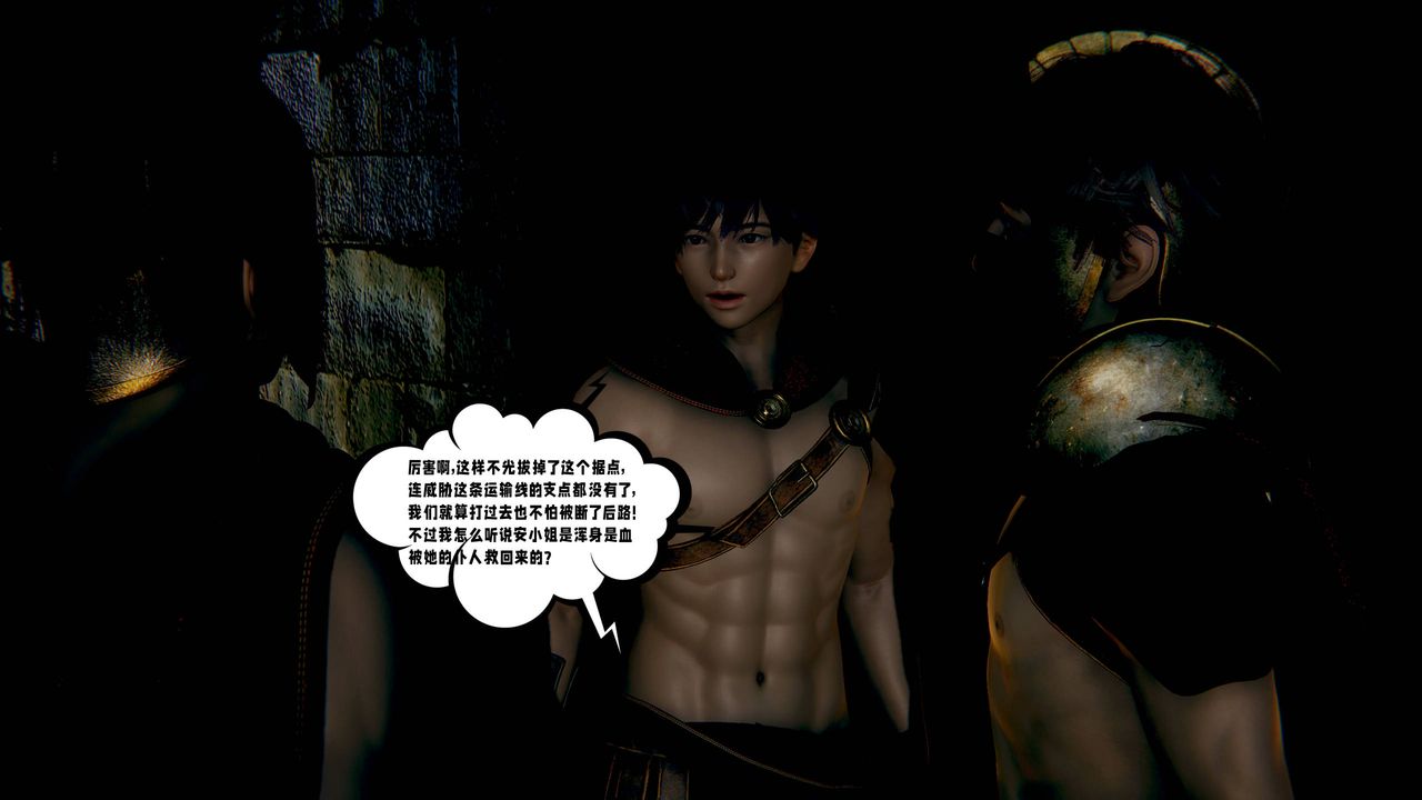 [3D]爱之原力第52话