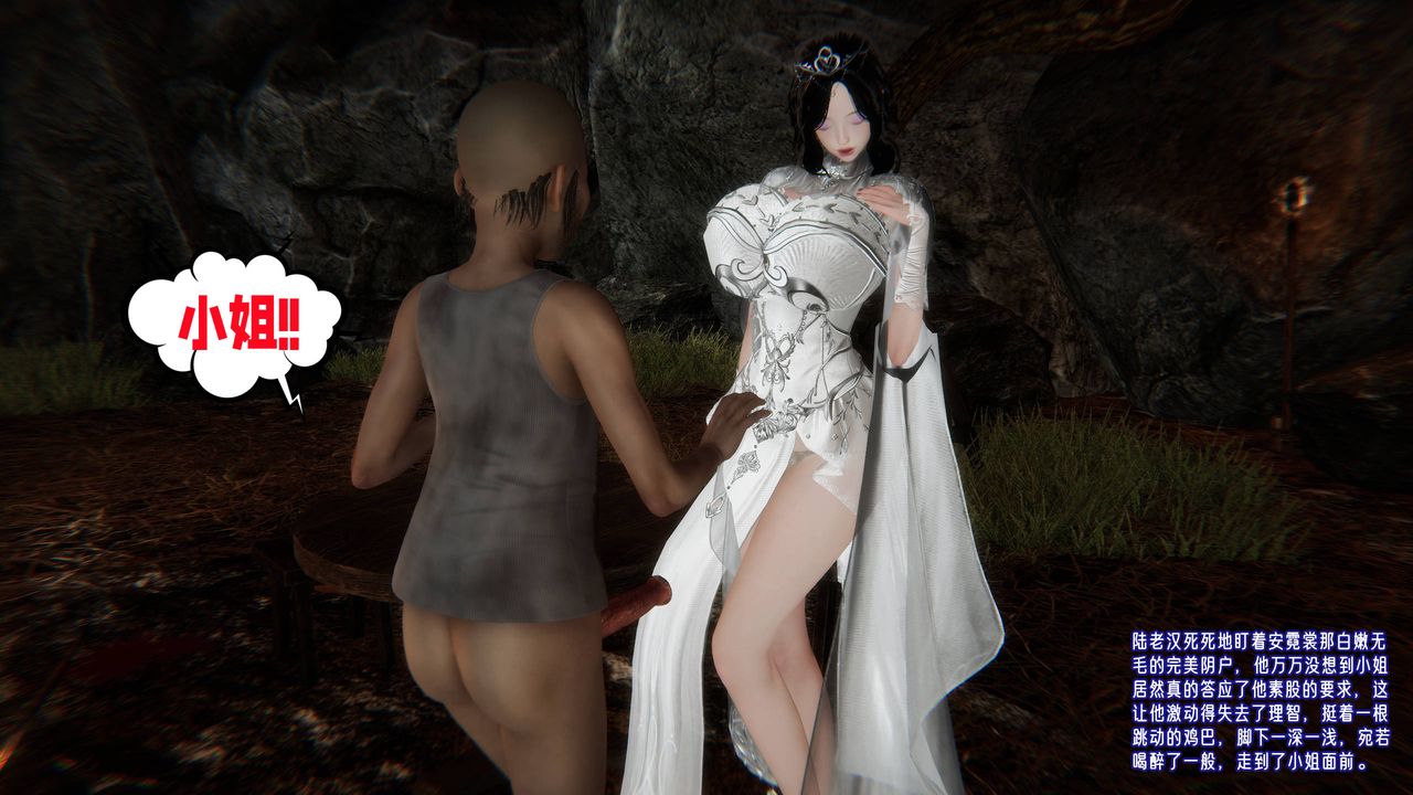 [3D]爱之原力第52话