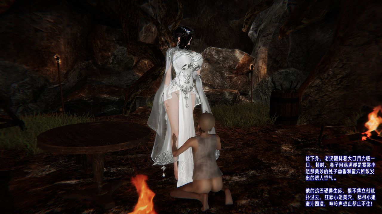 [3D]愛之原力第52話