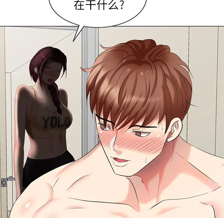 天降梦中人第44话