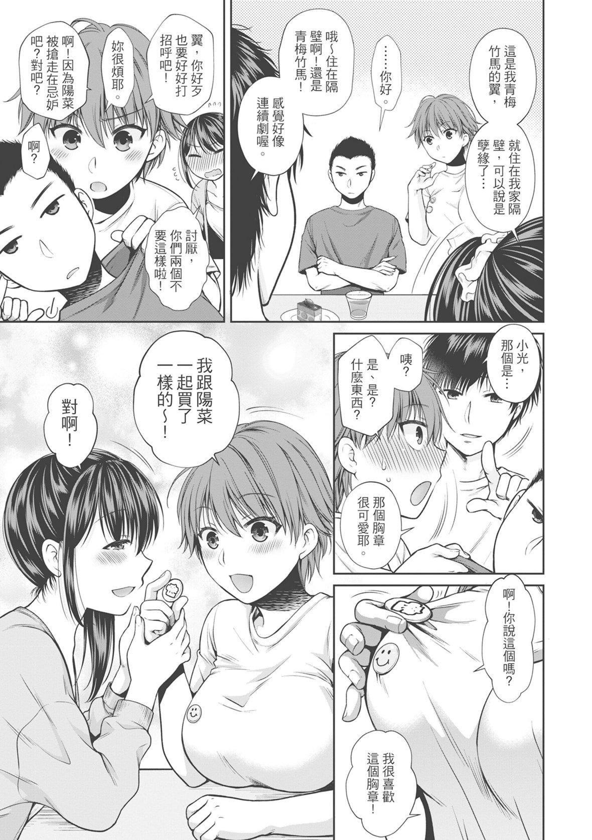 [ハルサワ]伪物傢族义父に堕ちていく姉妹[中国翻訳][ハルサワ]伪物傢族义父に堕ちていく姉妹[中国翻訳]