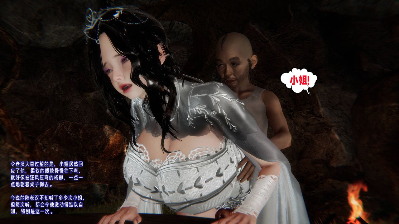 [3D]愛之原力第53話