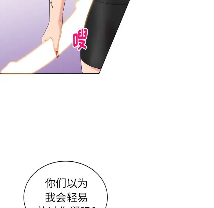 天降梦中人第45话