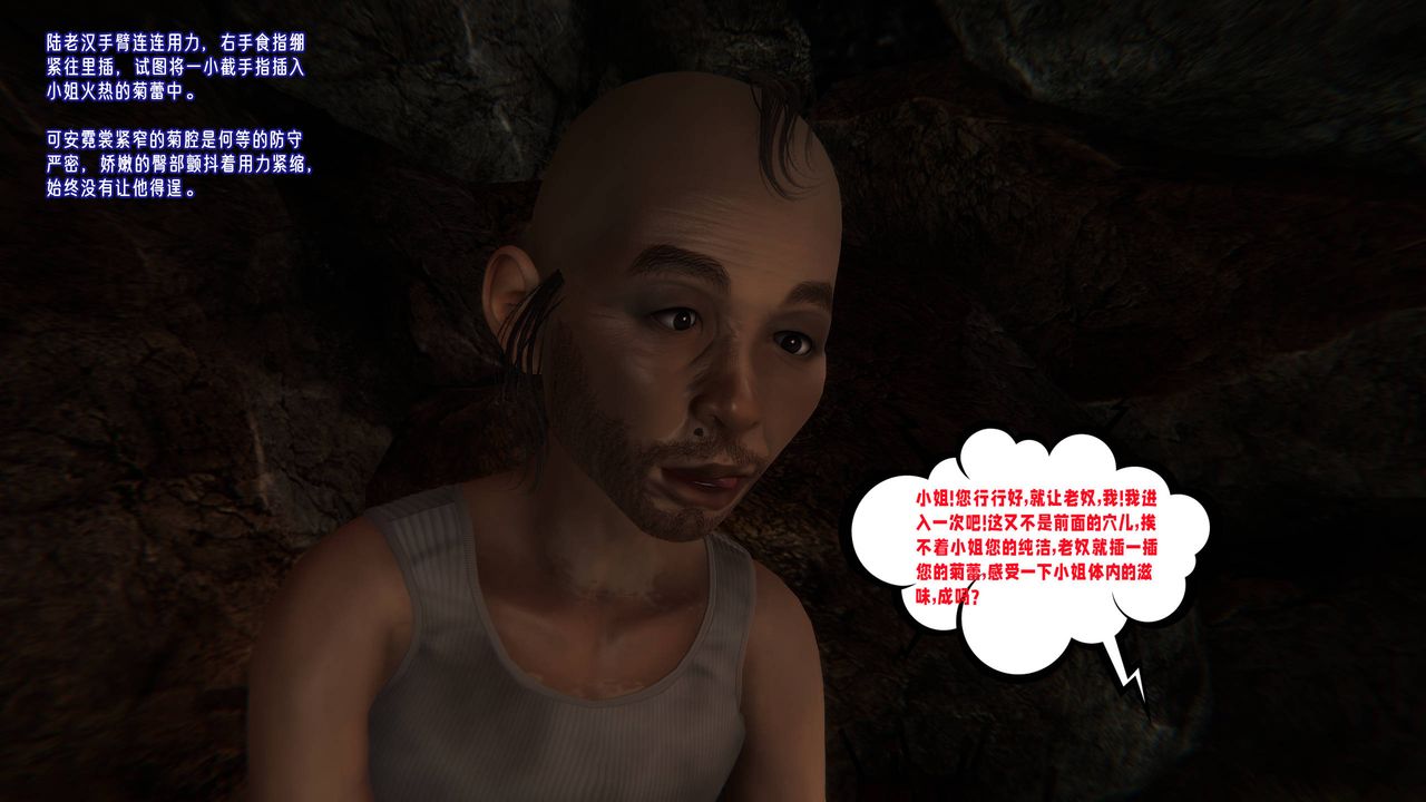 [3D]愛之原力第53話