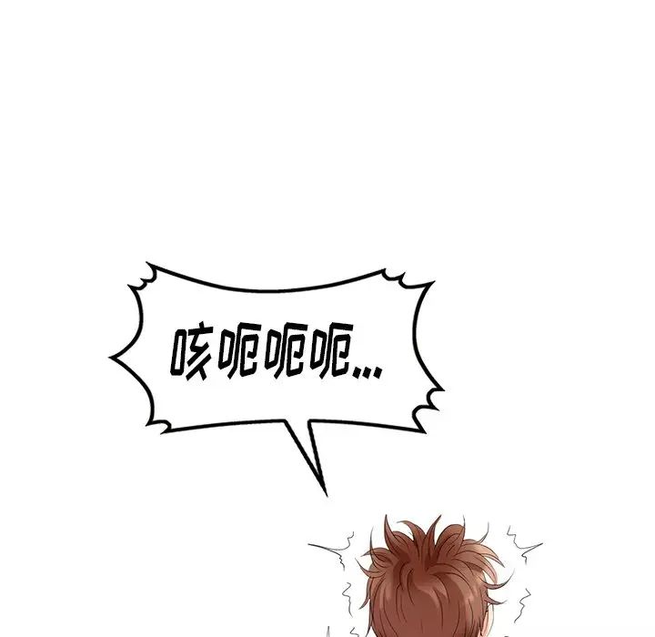 天降梦中人第45话