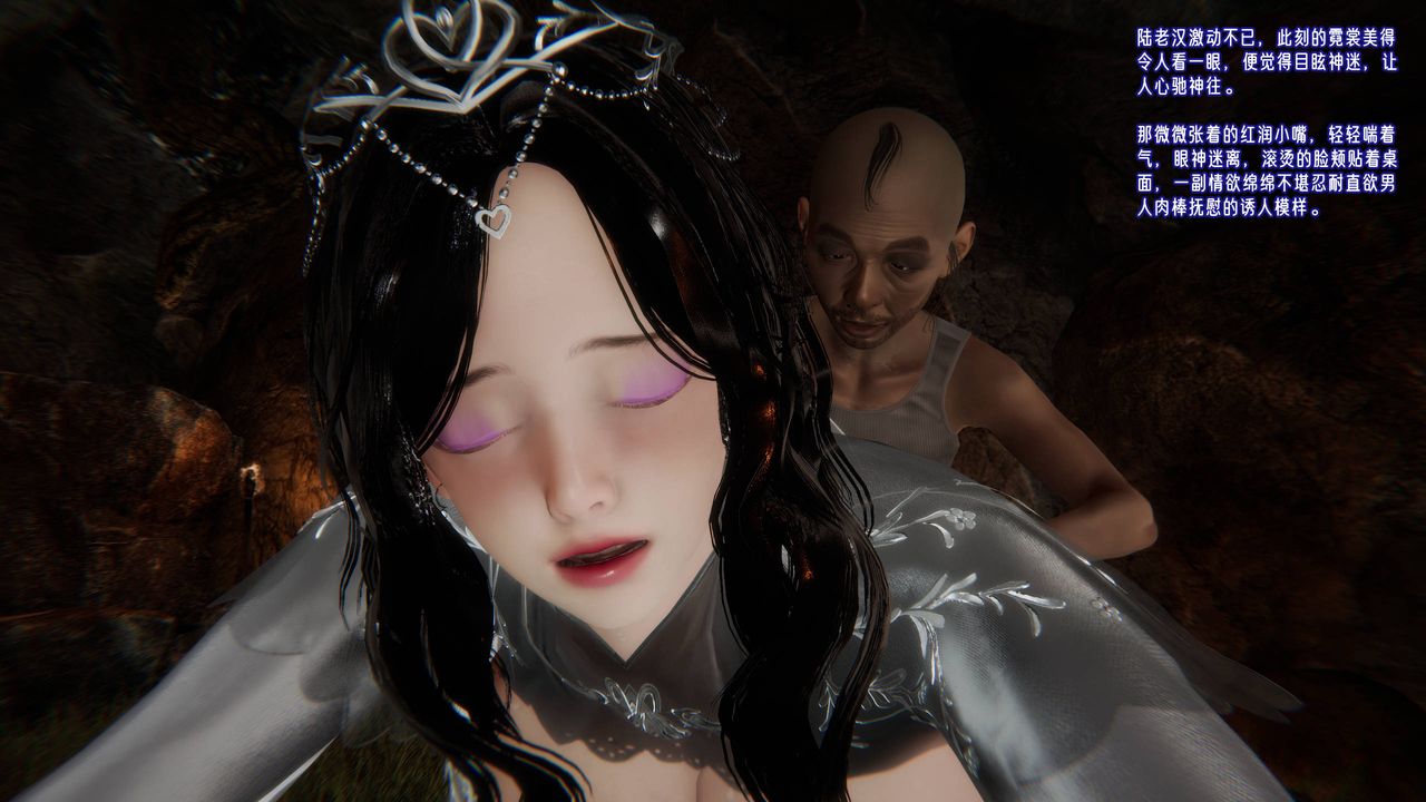 [3D]愛之原力第53話