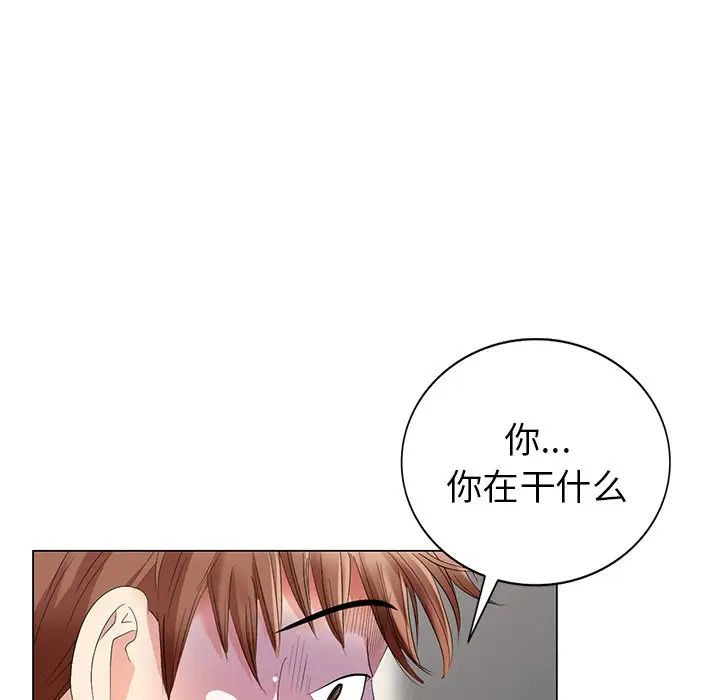 天降梦中人第45话