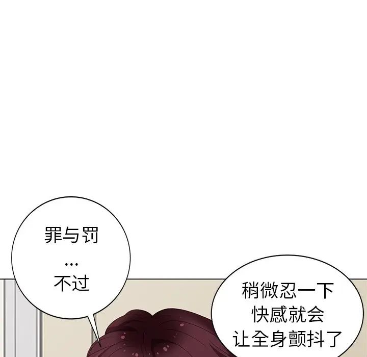 天降梦中人第45话