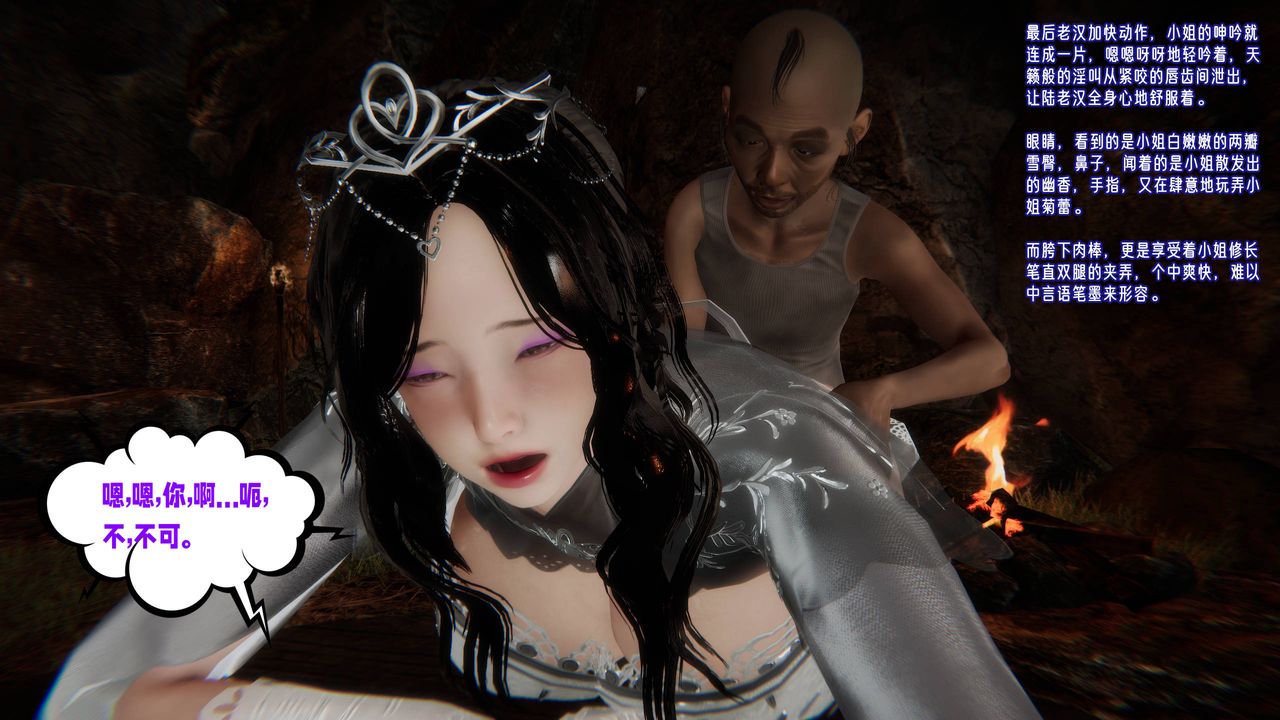 [3D]爱之原力第53话