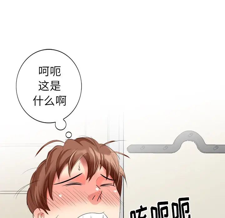 天降梦中人第45话