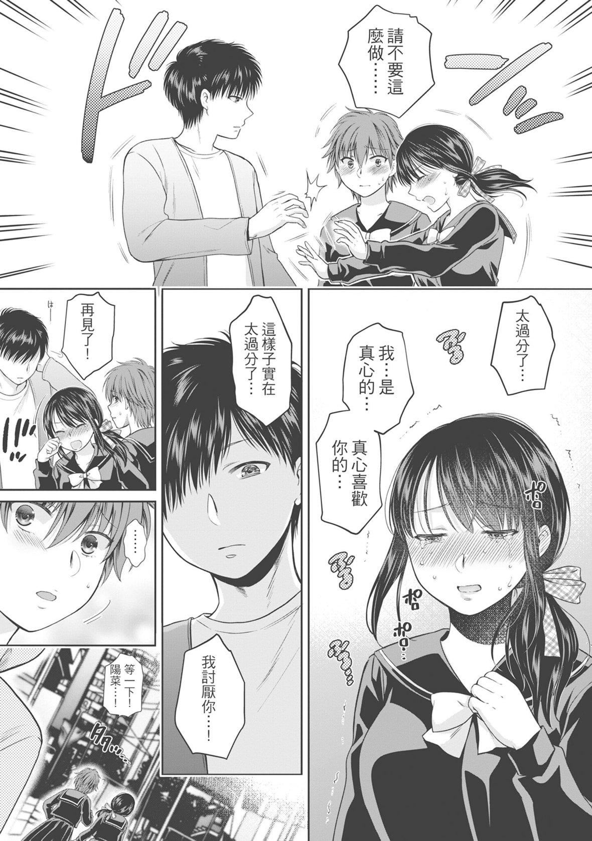 [ハルサワ]伪物傢族义父に堕ちていく姉妹[中国翻訳][ハルサワ]伪物傢族义父に堕ちていく姉妹[中国翻訳]