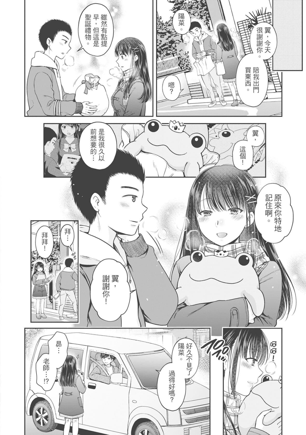 [ハルサワ]伪物傢族义父に堕ちていく姉妹[中国翻訳][ハルサワ]伪物傢族义父に堕ちていく姉妹[中国翻訳]