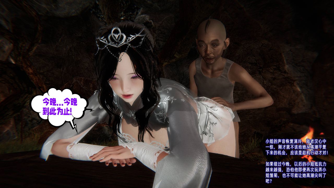 [3D]爱之原力第53话