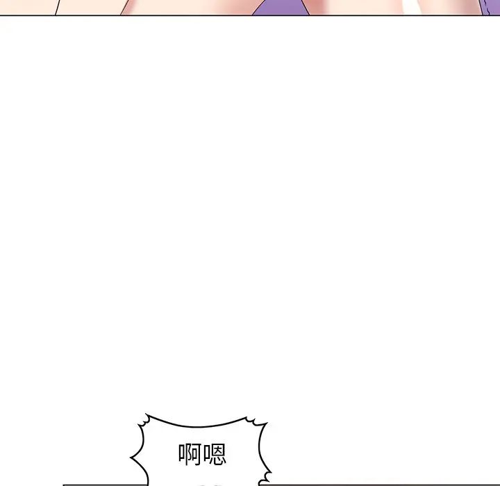 天降梦中人第45话