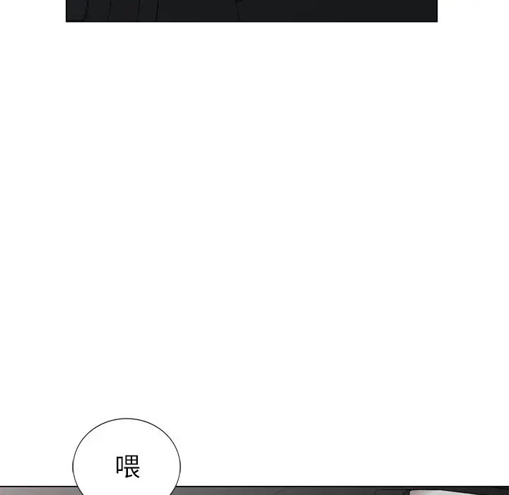 天降梦中人第45话