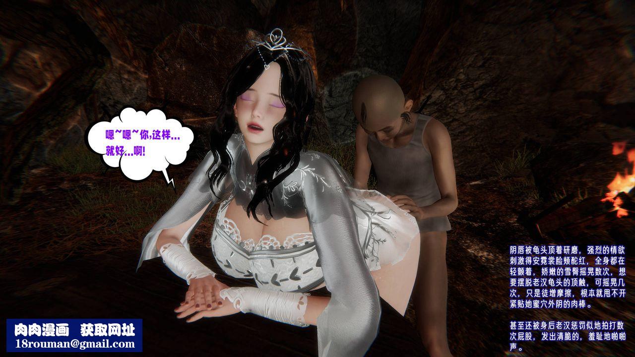 [3D]爱之原力第53话