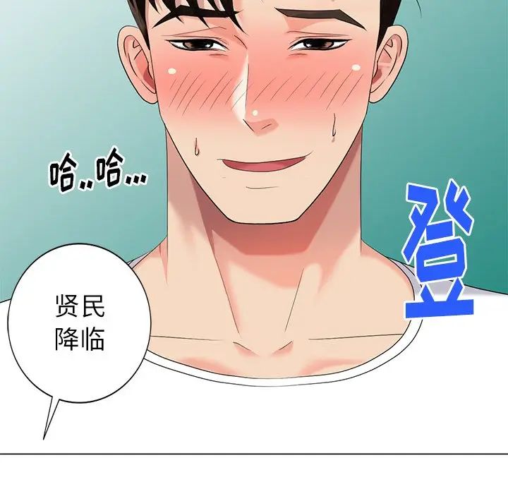 天降梦中人第45话