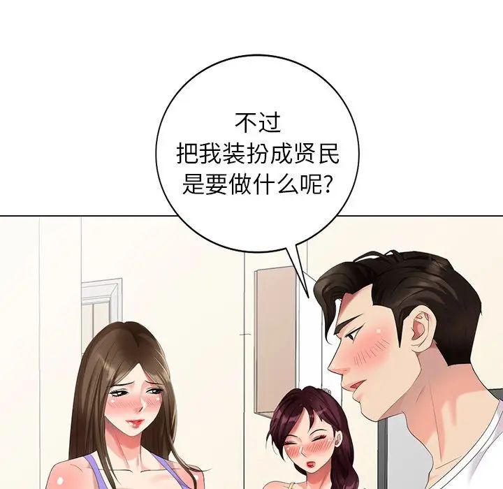 天降梦中人第45话