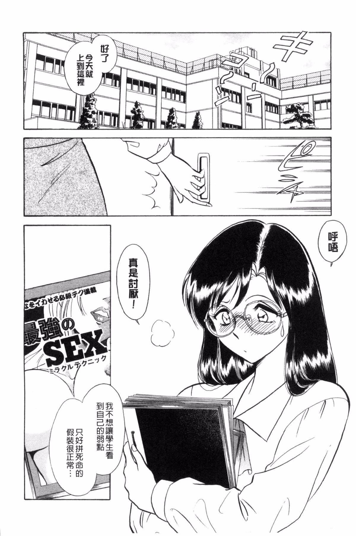 [毛野杨太郎]正しい课外授业[毛野杨太郎]正しい课外授业