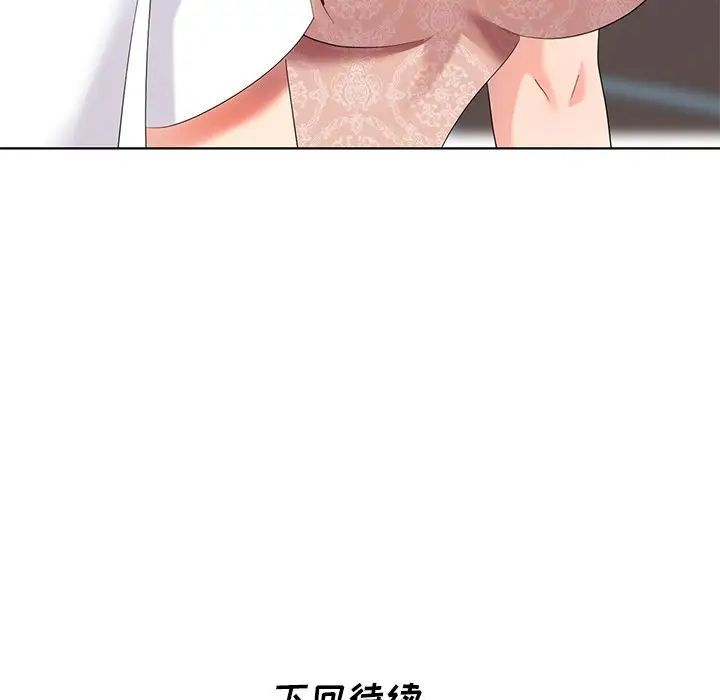 天降梦中人第45话