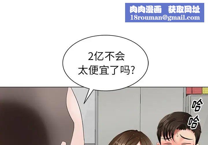 天降梦中人第46话